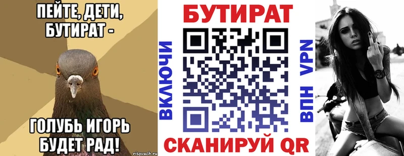 Бутират GHB blacksprut рабочий сайт Приморск