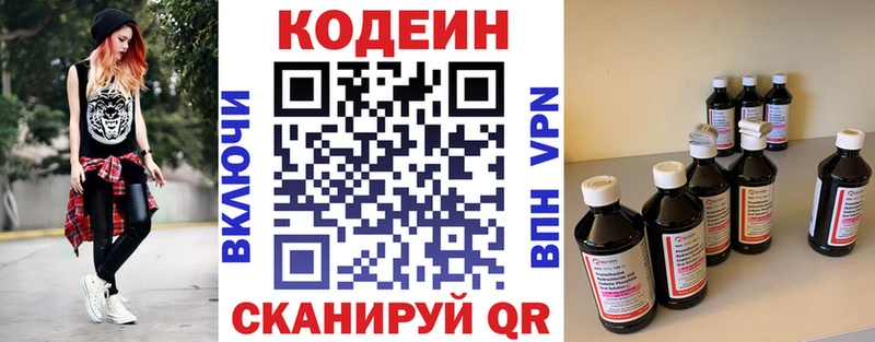 Кодеиновый сироп Lean Purple Drank Приморск