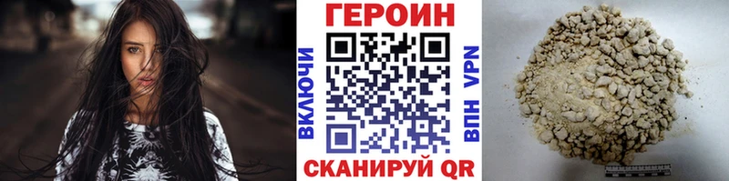 ГЕРОИН VHQ цены наркотик Приморск