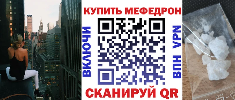 Мефедрон mephedrone  Приморск 