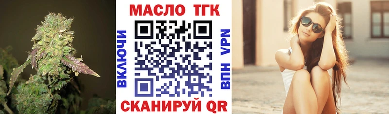 ТГК концентрат  цена   Приморск 